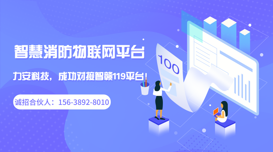 九發改設審字〔2021〕312號關于九江市“智贛119”消防物聯網項目初步設計的批復